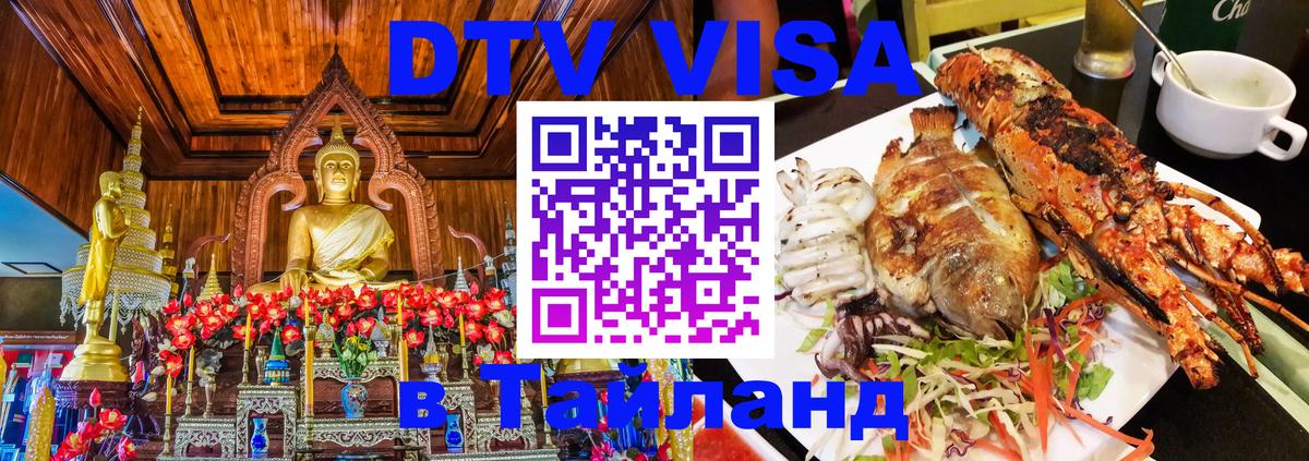 Сколько стоит DTV виза — актуальные цены, оформление даже без документов - Уфа  03.10.2025 